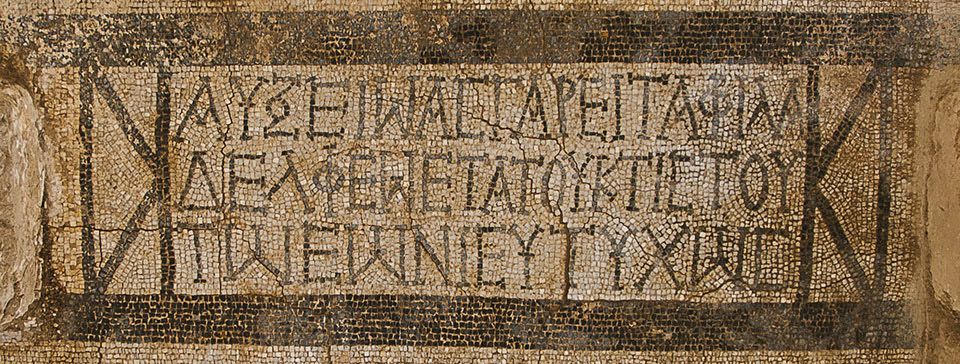 Apodyterium Mozaiği Üzerinde Yer Alan Yazıt
